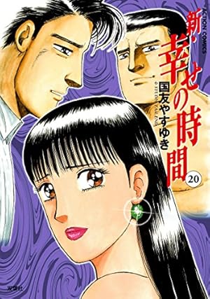 国友やすゆき作品まとめ 国友やすゆき作品まとめ